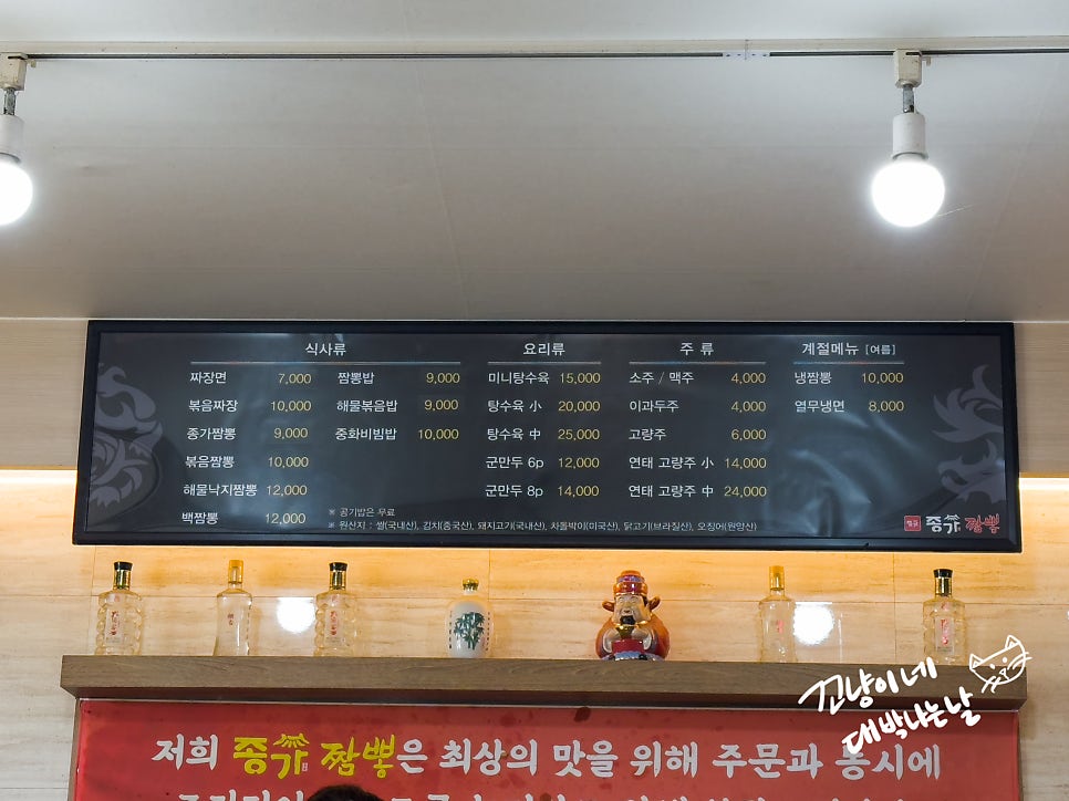 종가짬뽕 이미지