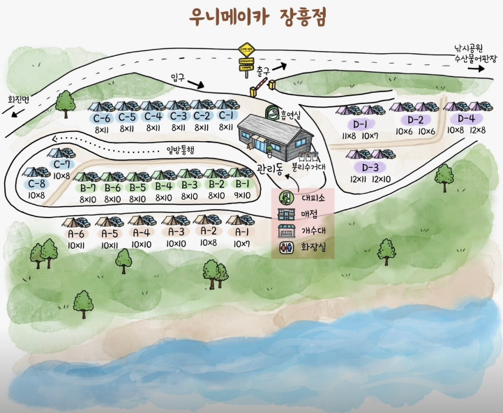 우니메이카장흥점 이미지
