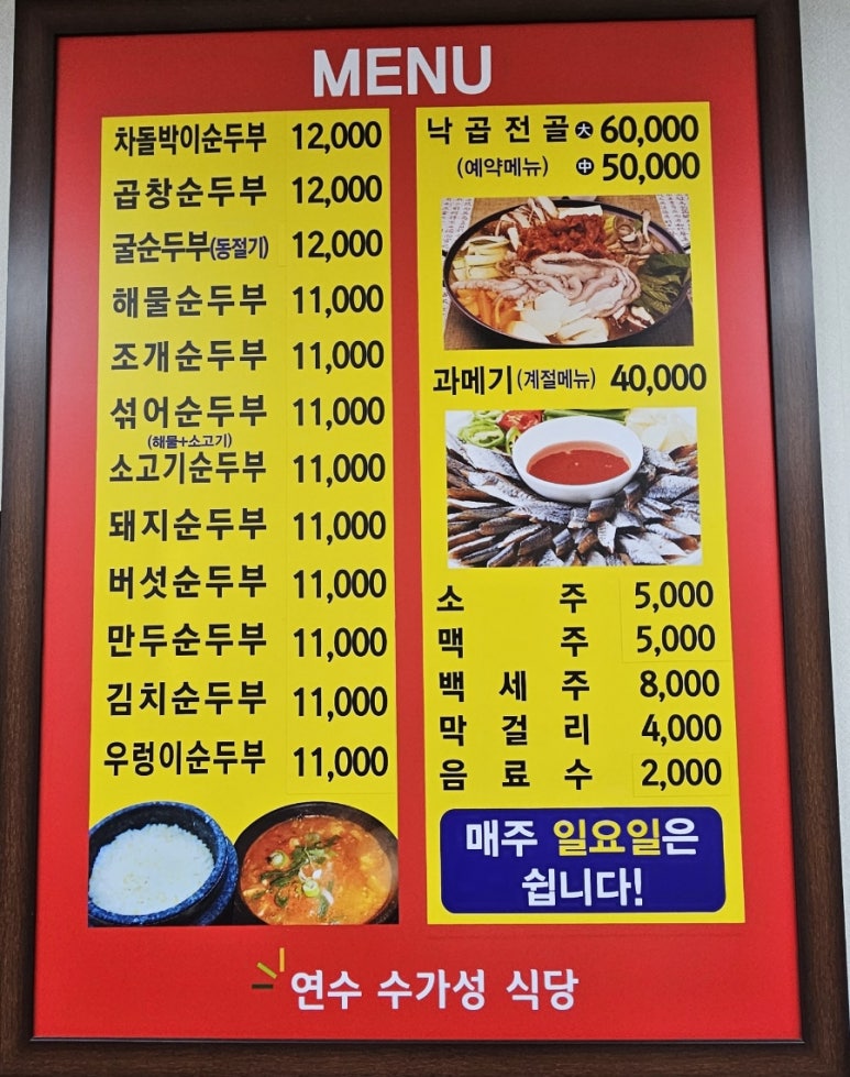 연수수가성 이미지