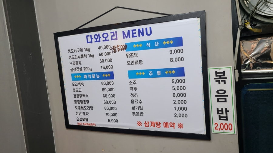 다와 생오리 이미지