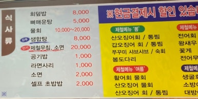 활어셀프바 이미지