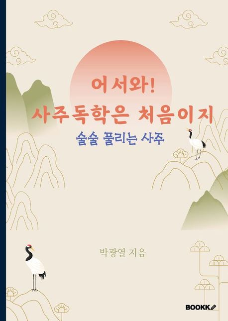 주교육 이미지