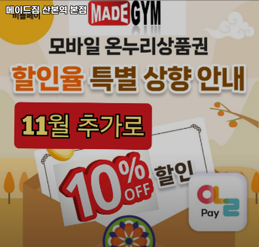 메이드짐 이미지