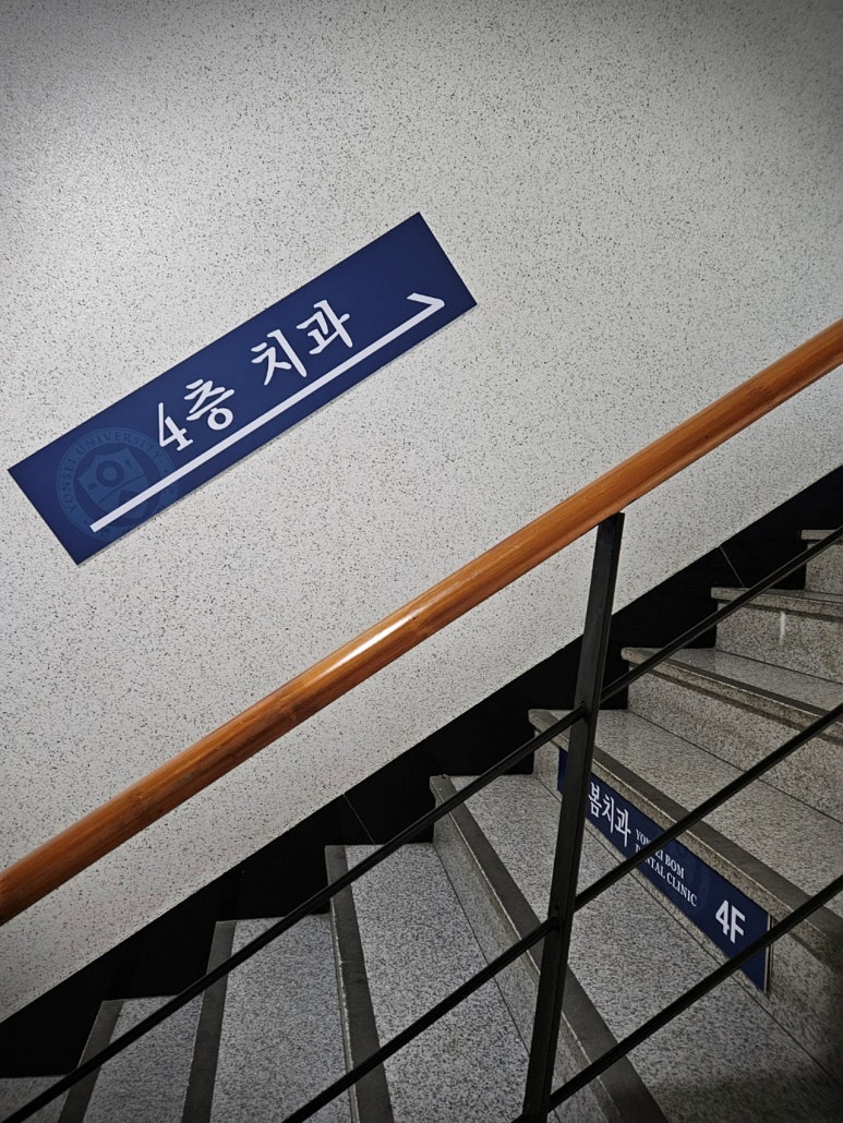 봄치과 이미지
