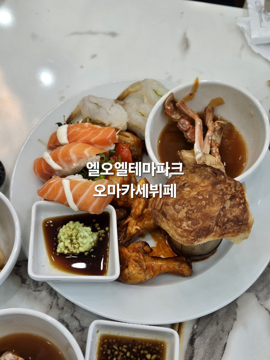 엘오엘테마파크 이미지