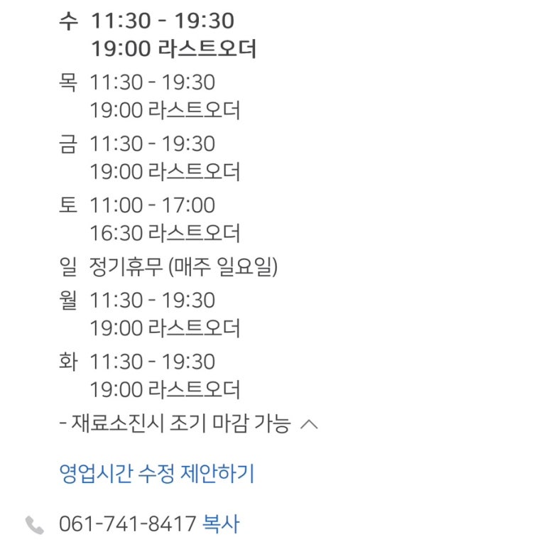 이레돈까스 이미지