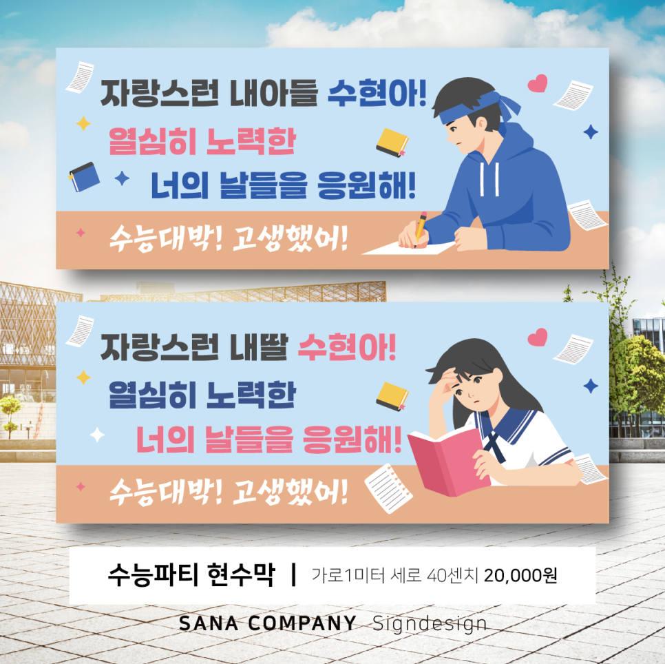 사나앤컷 이미지