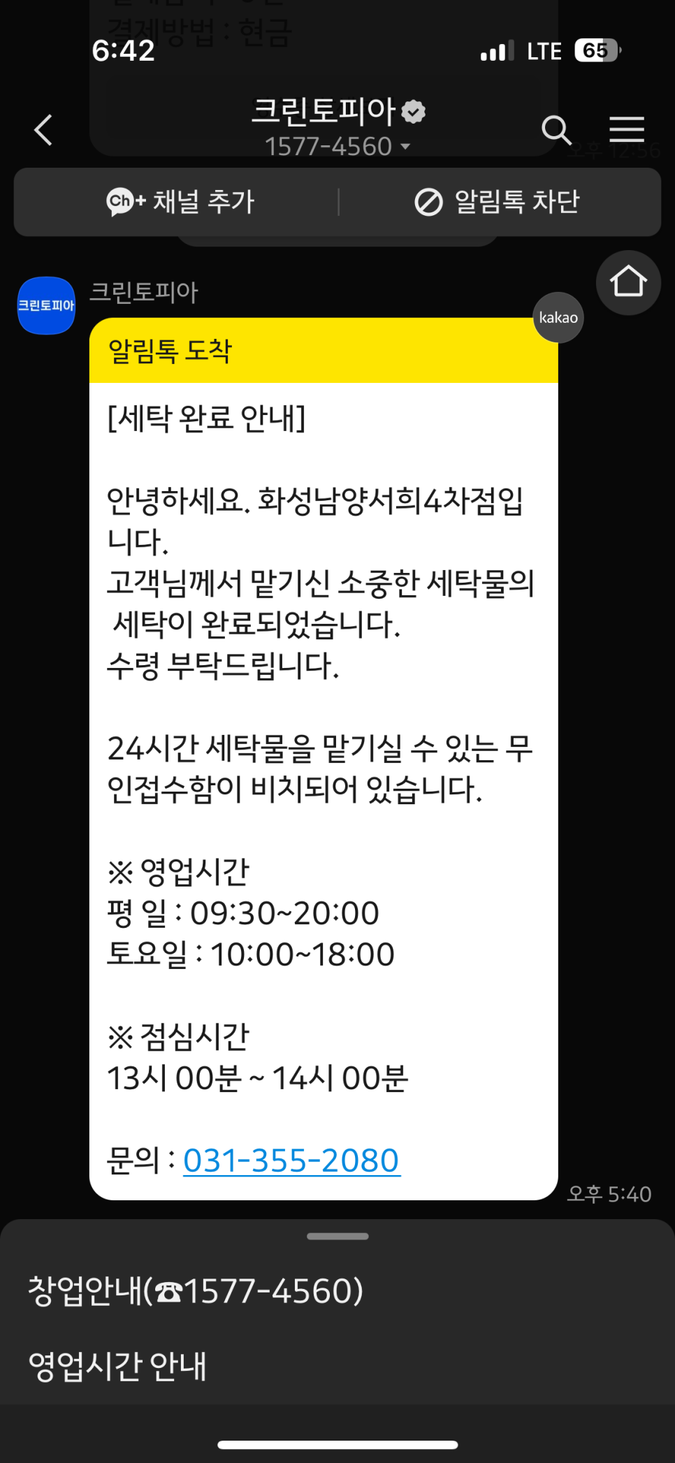 크린토피아화성 이미지