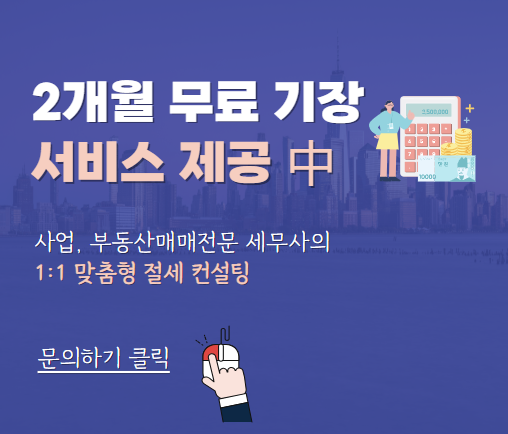 에스제이세무회계 이미지