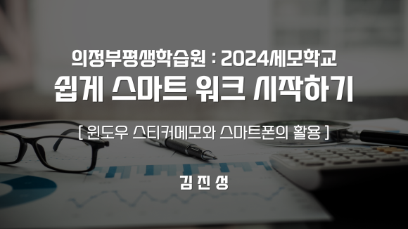 세모워크 이미지