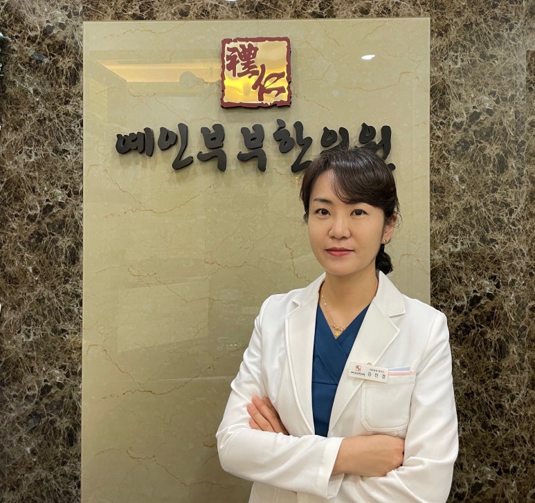 삼성부부한의원 이미지