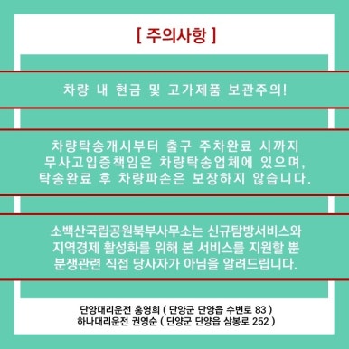 내차를부탁해 이미지