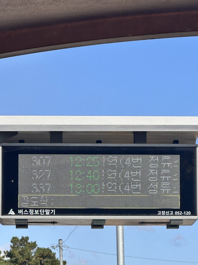 낙서정류소 이미지