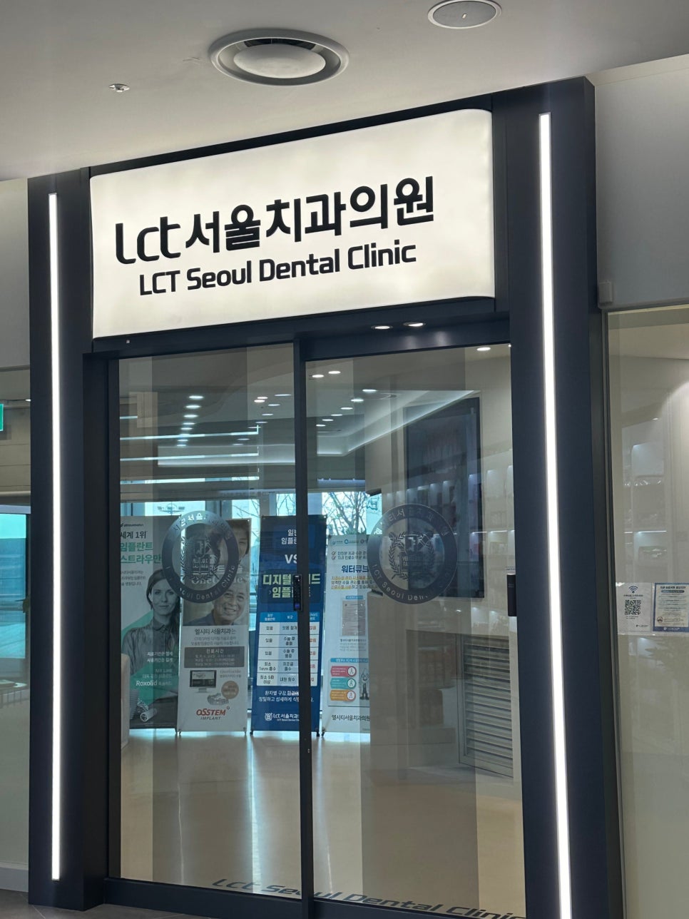 서울즐거운치과의원 이미지