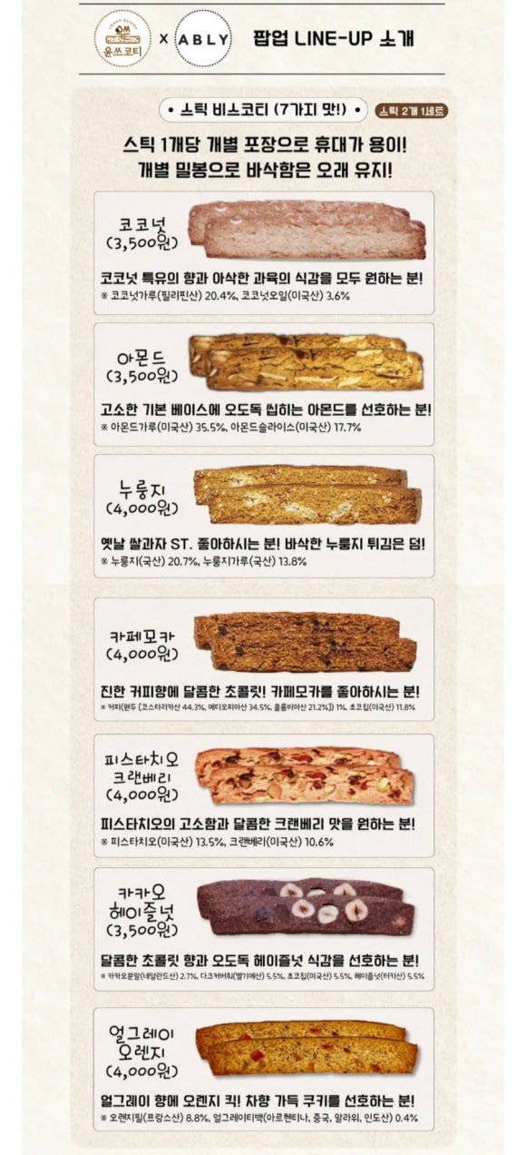 윤쓰코티 이미지