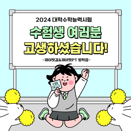 제이핏걸 이미지
