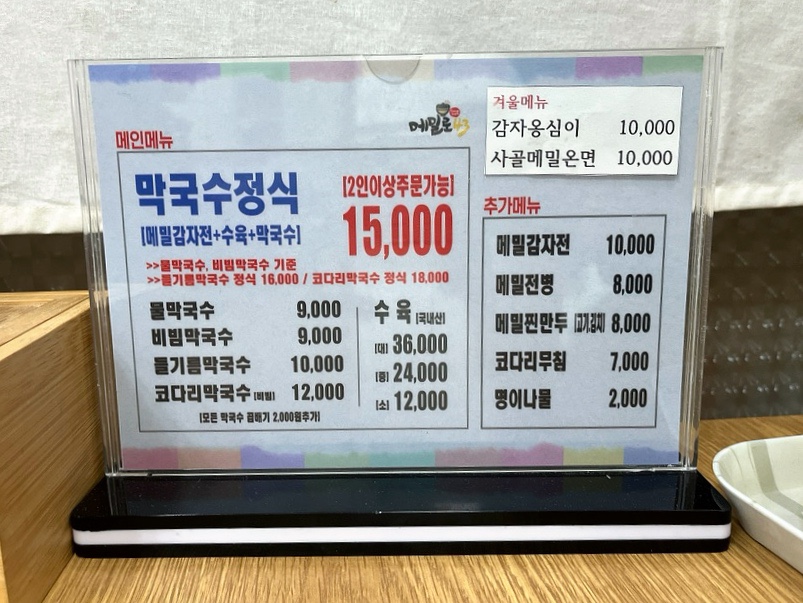 메밀로43 이미지