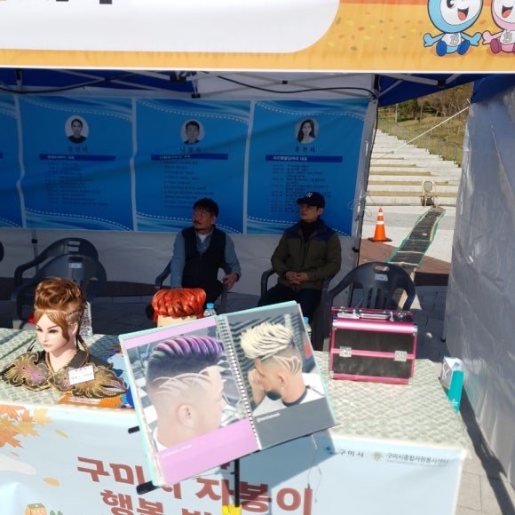 나창옥바버샵 이미지