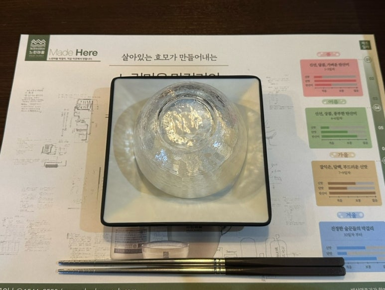 느린마을양조장제주시청점 이미지