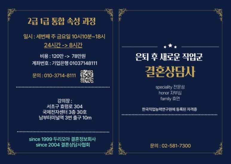 두리국제결혼 이미지