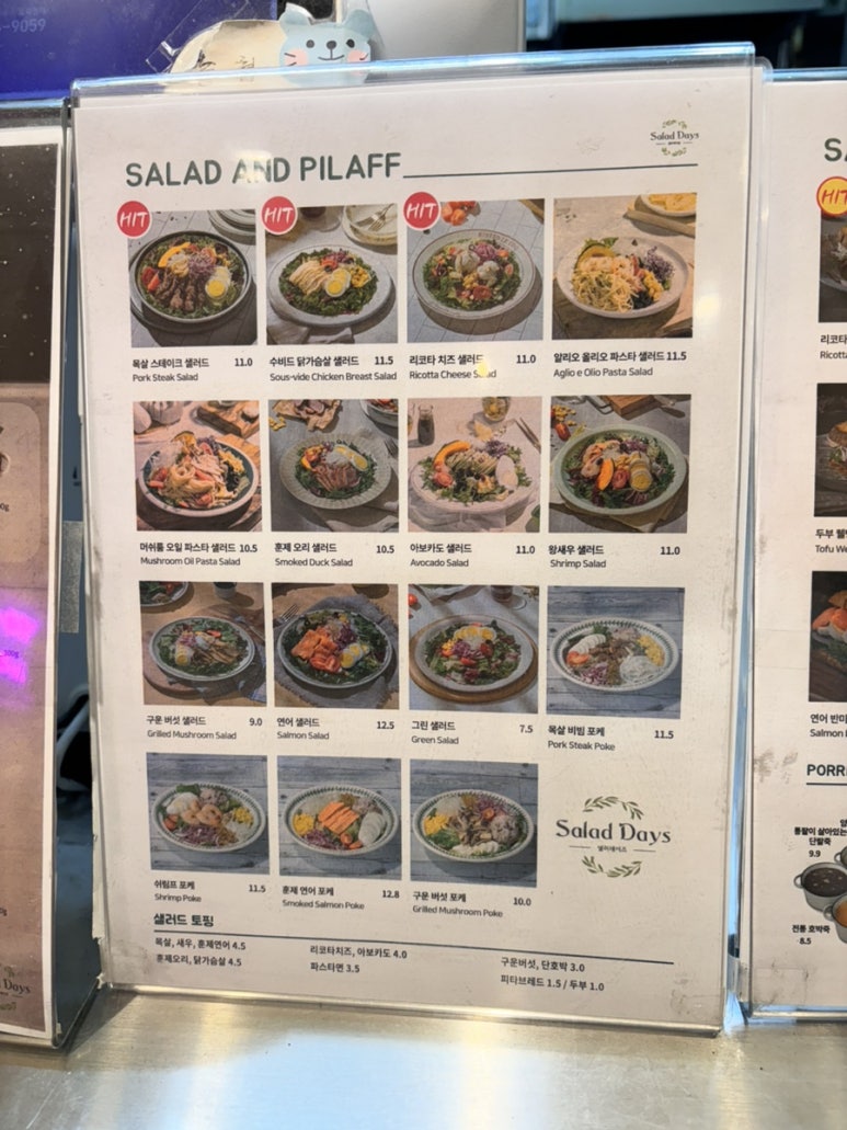 샐러데이즈충주 이미지