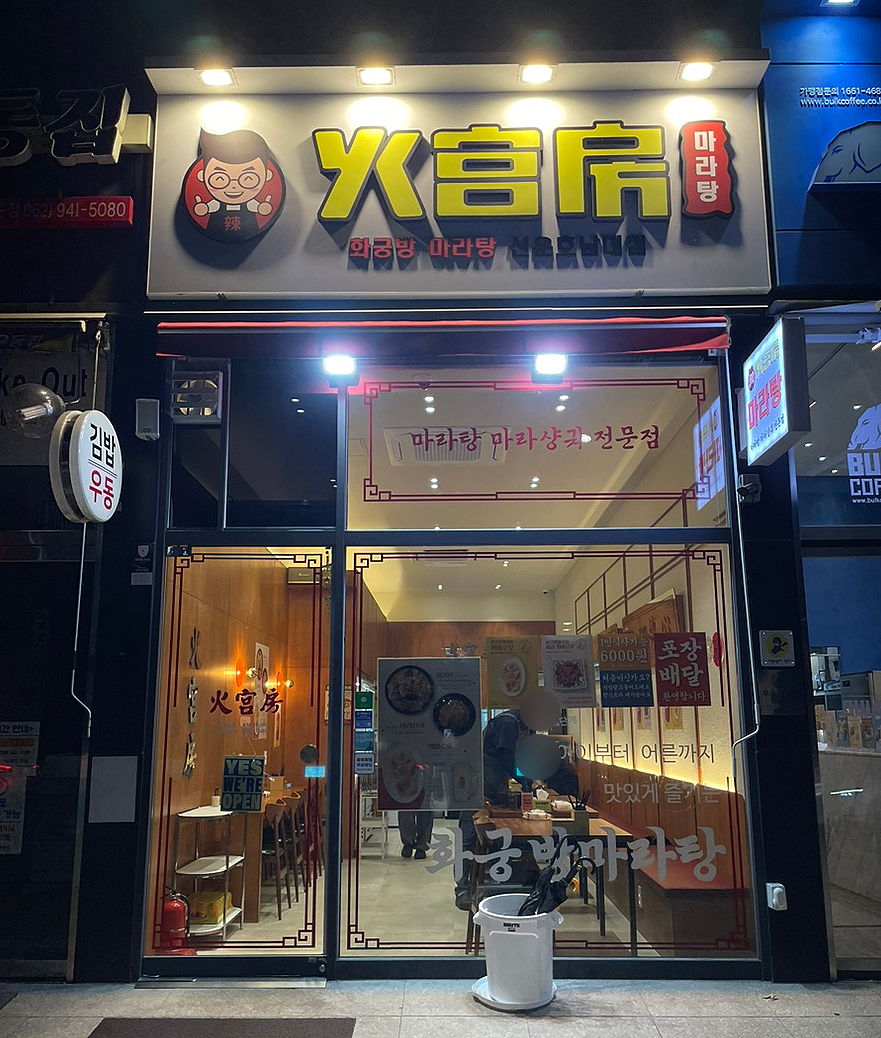 파리바게뜨광주선운 이미지
