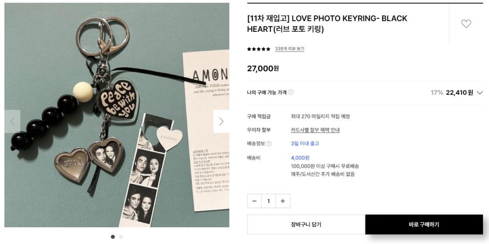 어몽뎀 이미지