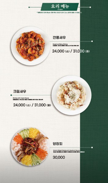 짬뽕관 이미지