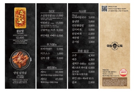 막창도둑수성못점 이미지
