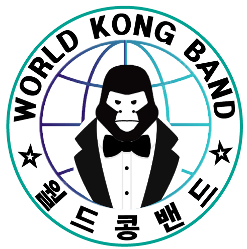 월드콩밴드 이미지