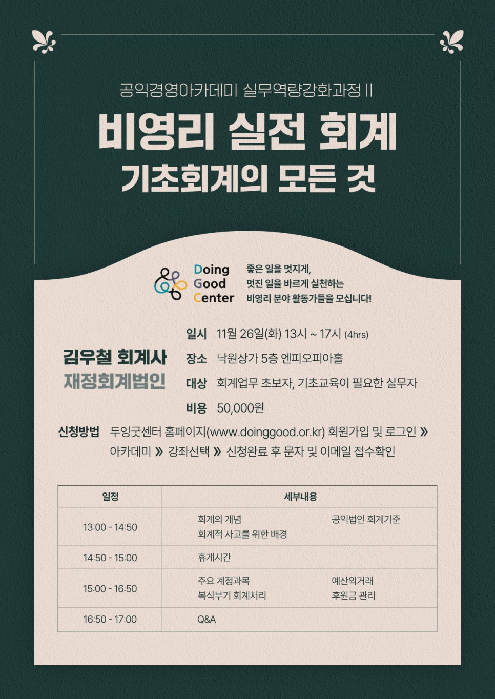 재정회계법인 이미지