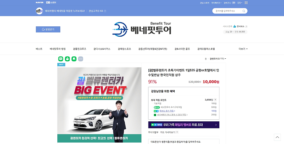 렌트베네핏 이미지