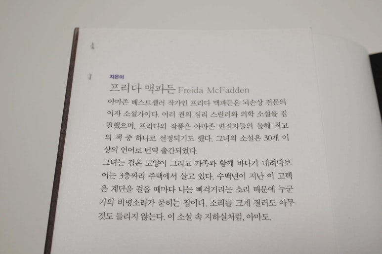 하우스핸디맨 이미지