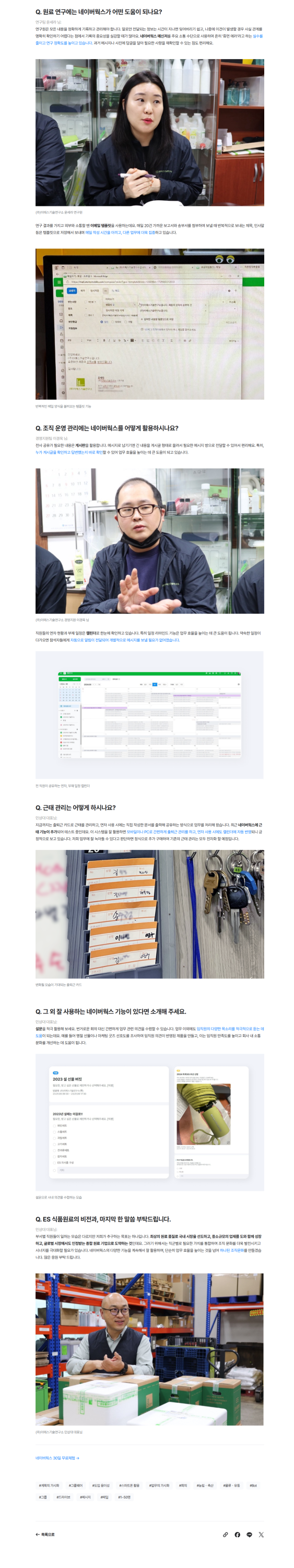 (주)이에스기술연구소 이미지
