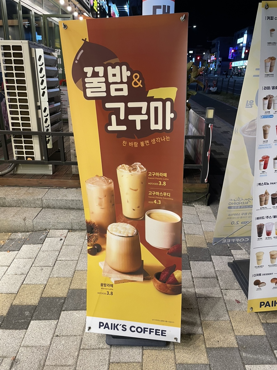 빽다방대전갈마네 이미지