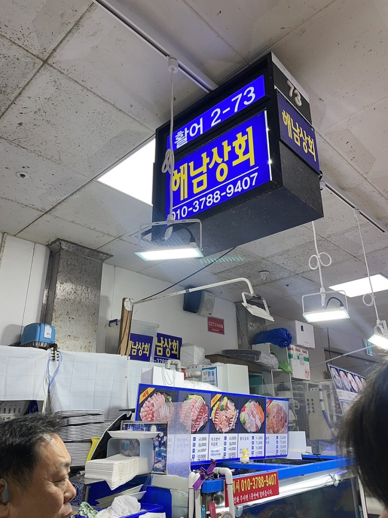 해남상회 이미지