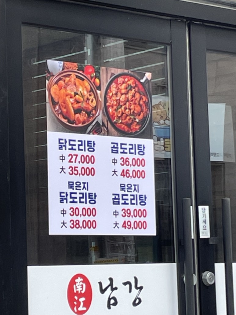 남강해물식당 경산본점 이미지