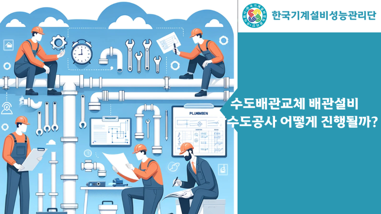 한국시설안전관리단 이미지