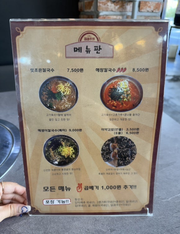 맛조은왕소금구이 이미지