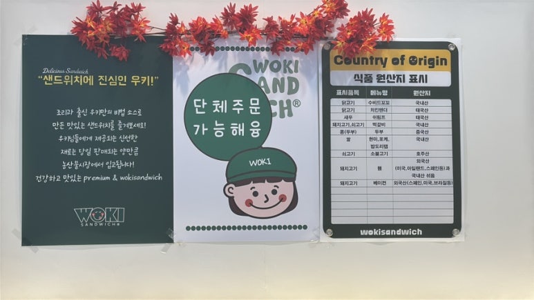 우키샌드위치 만안점 이미지