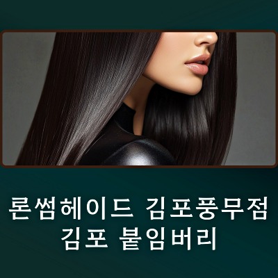 론썸 이미지