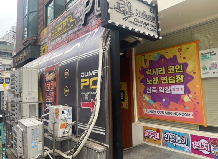 덤프PC방 이미지