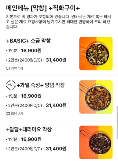 외길곱창 이미지