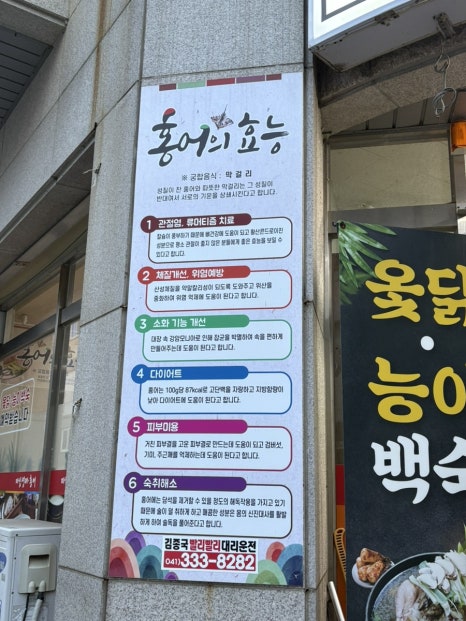 마님홍어보쌈 이미지