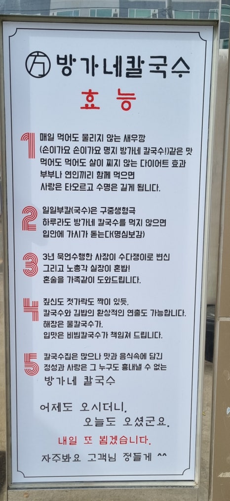 방가네김밥 이미지
