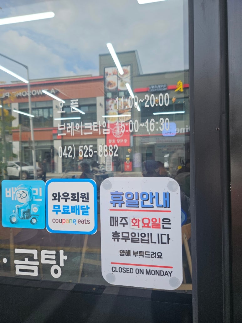 이가냉면곰탕 이미지