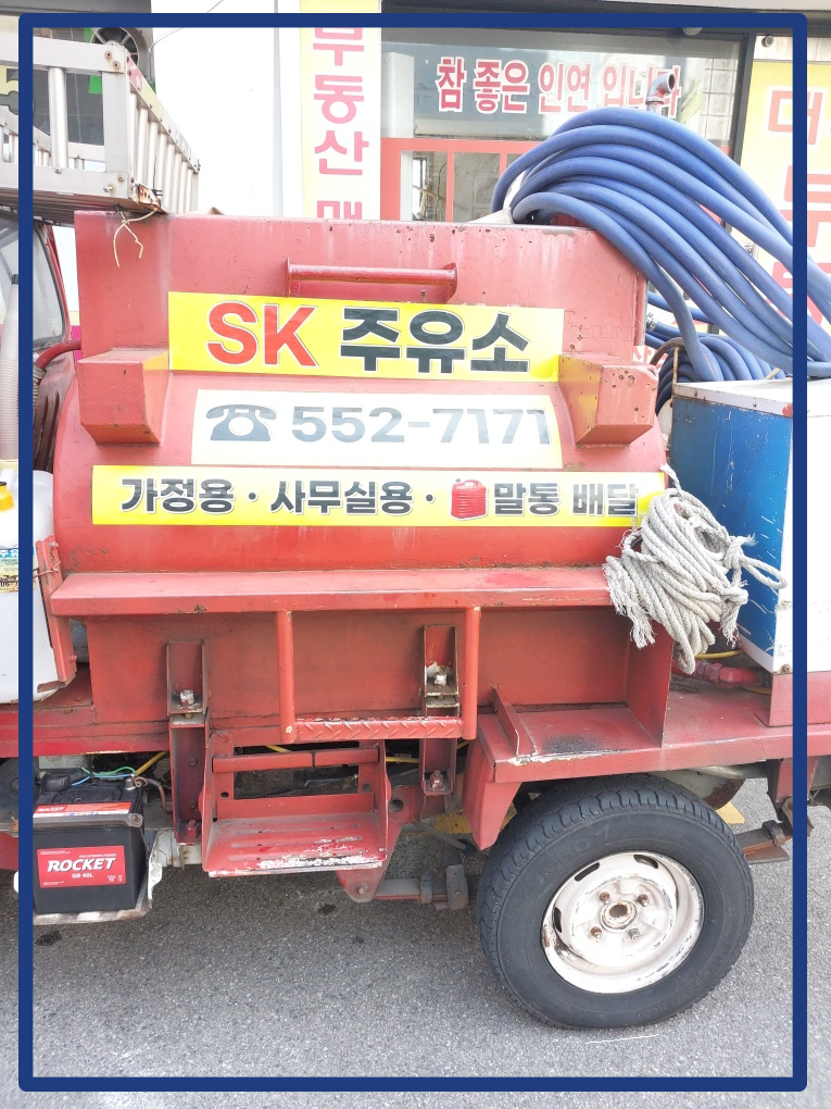 금강석유 이미지