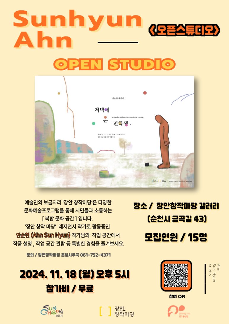 저녁스튜디오 이미지