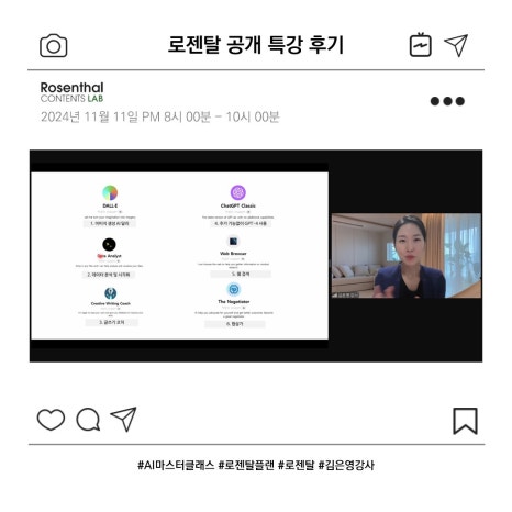 로젠탈콘텐츠랩 이미지