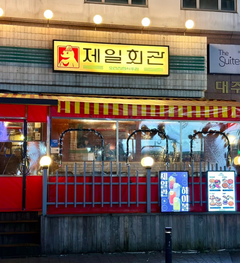 꿀노래주점 이미지